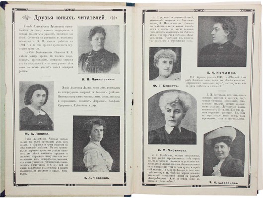 Тихонов В.А. Буря и штиль. Морские рассказы. Силой труда. Рассказ моряка В. Черникеева. Пг., [1914].